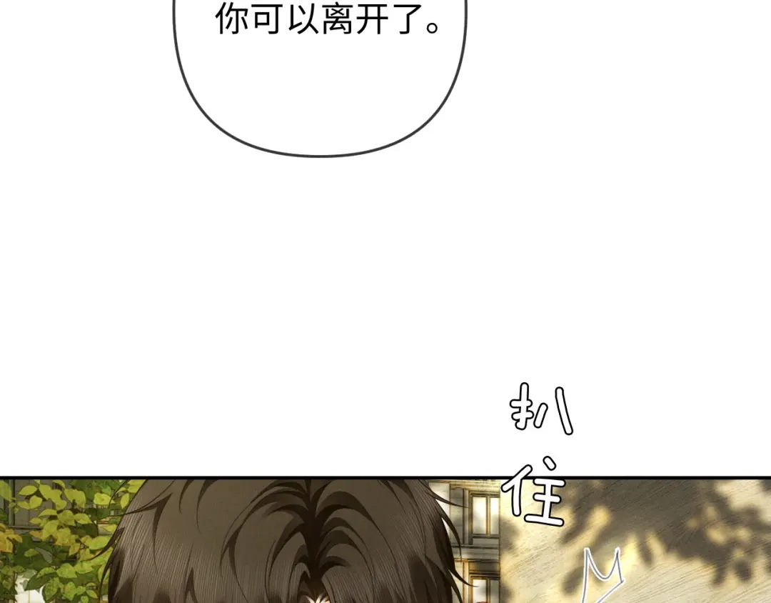 《深情诱引》第22话 求老婆回家 第77页