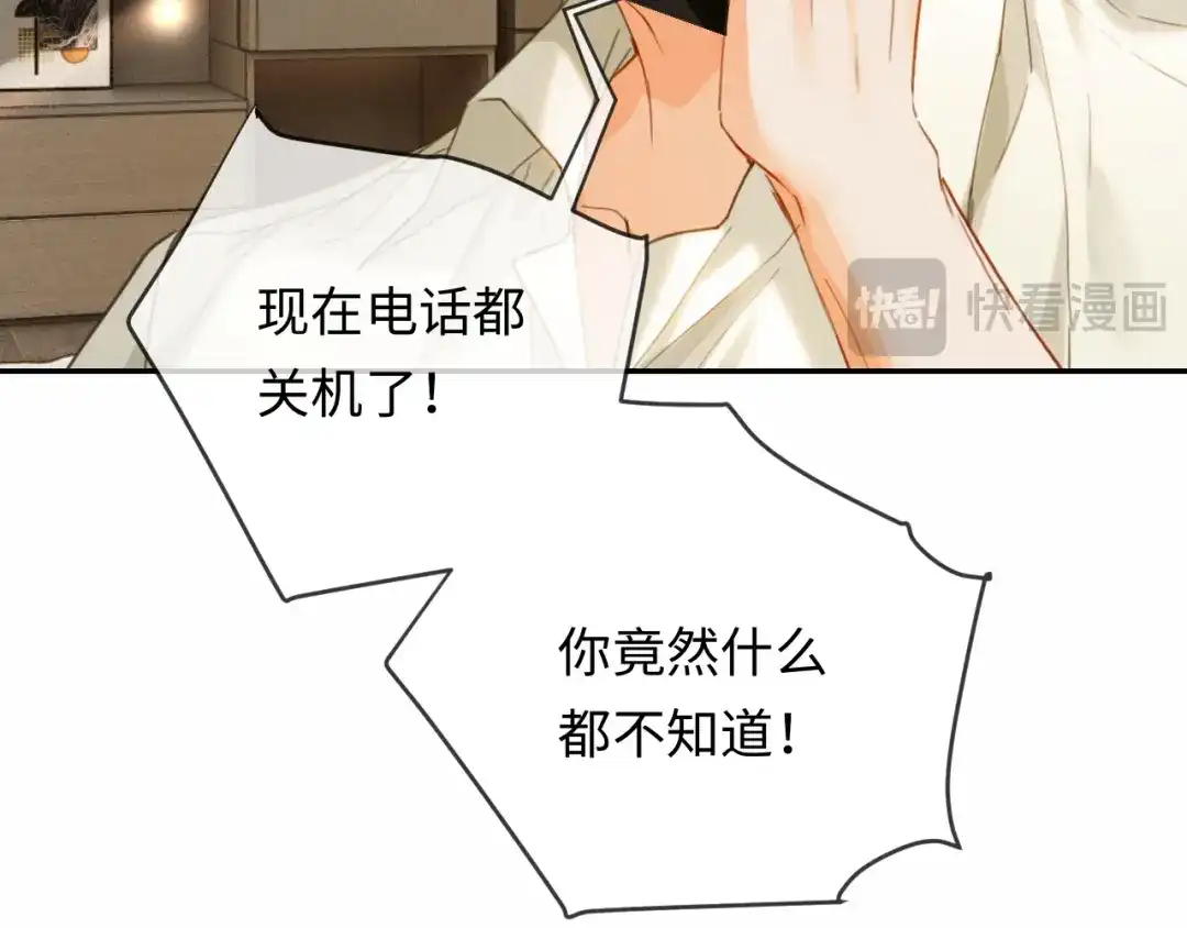 《深情诱引》第22话 求老婆回家 第55页
