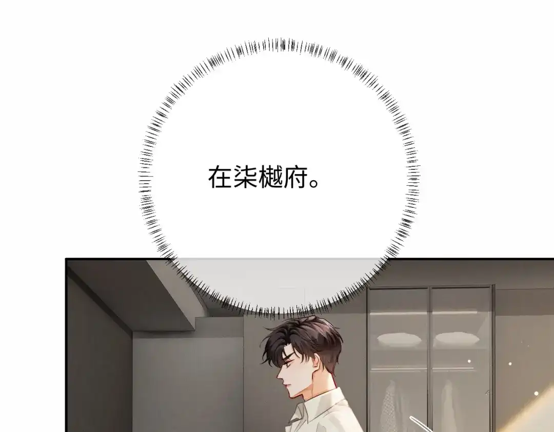 《深情诱引》第22话 求老婆回家 第61页