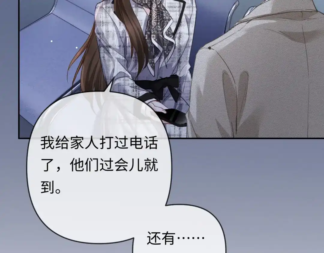 《深情诱引》第22话 求老婆回家 第10页