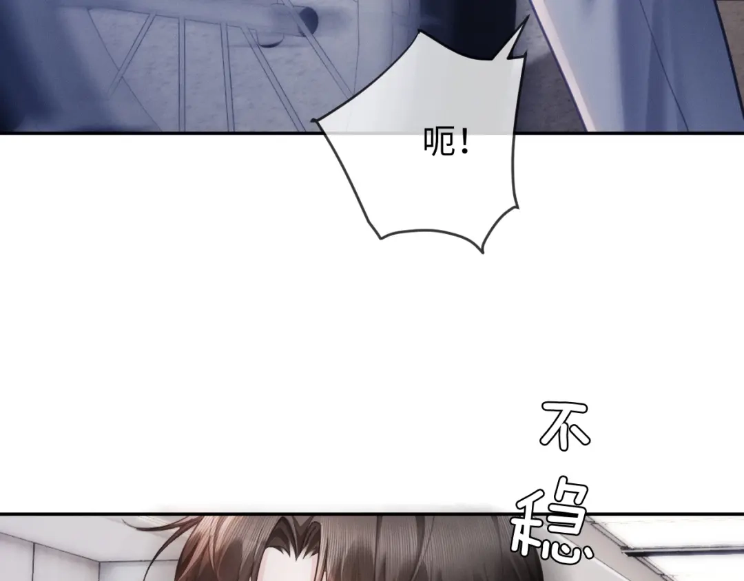 《深情诱引》第23话 买个医院玩玩 第87页