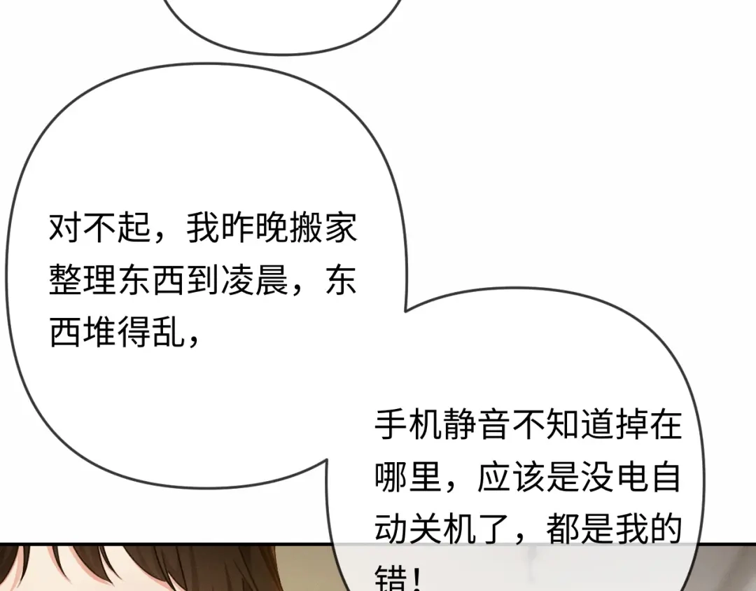 《深情诱引》第23话 买个医院玩玩 第28页