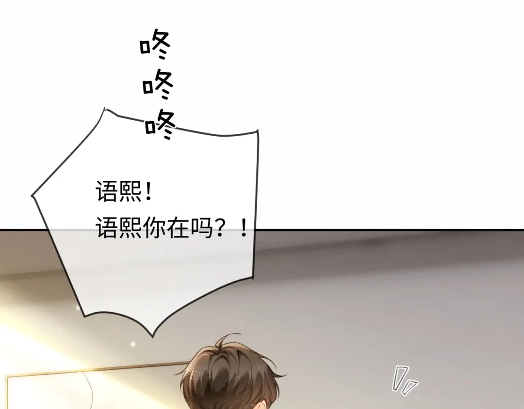《深情诱引》第23话 买个医院玩玩 第21页