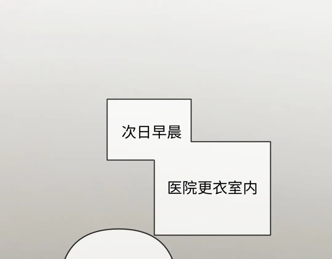 《深情诱引》第23话 买个医院玩玩 第52页