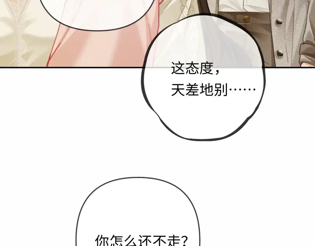 《深情诱引》第23话 买个医院玩玩 第30页