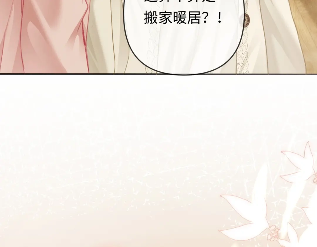 《深情诱引》第23话 买个医院玩玩 第40页