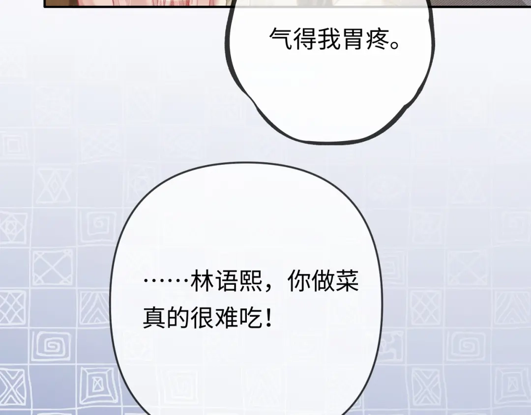 《深情诱引》第23话 买个医院玩玩 第32页
