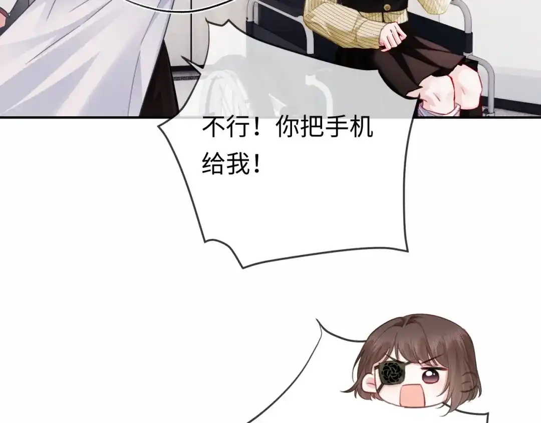 《深情诱引》第23话 买个医院玩玩 第73页