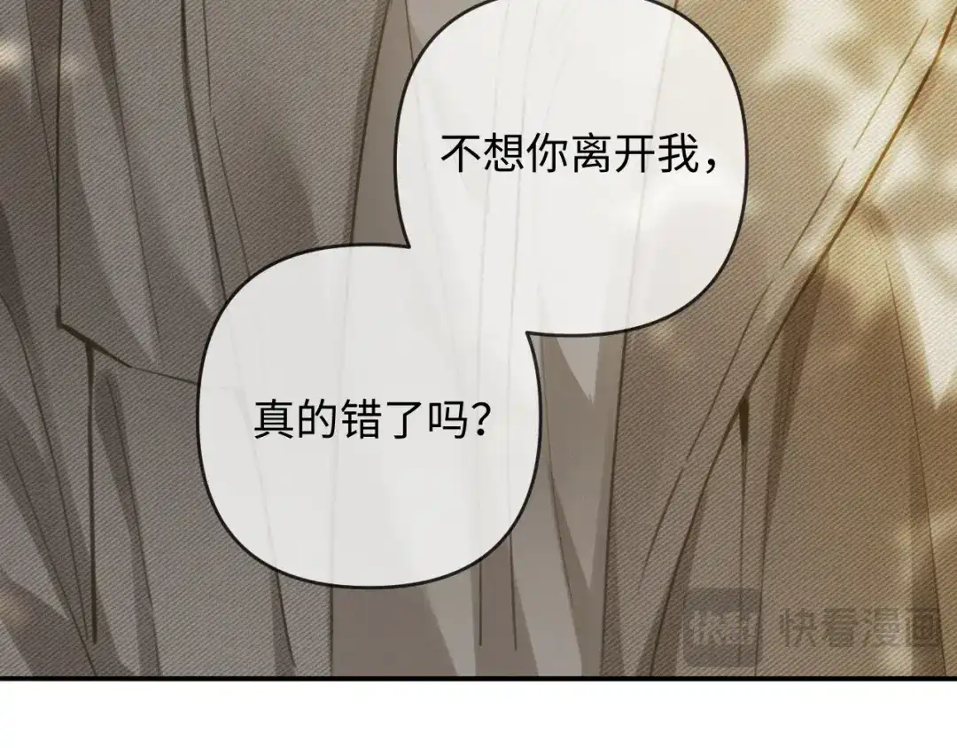 《深情诱引》第23话 买个医院玩玩 第50页
