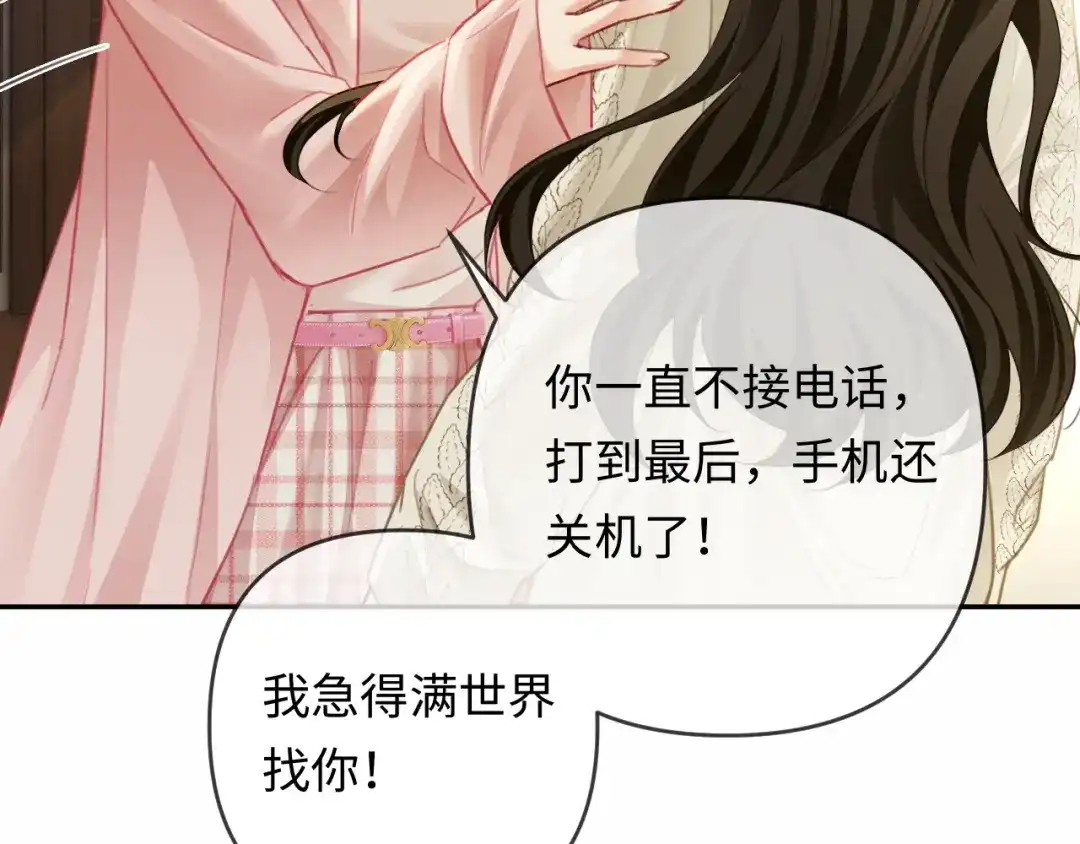 《深情诱引》第23话 买个医院玩玩 第27页