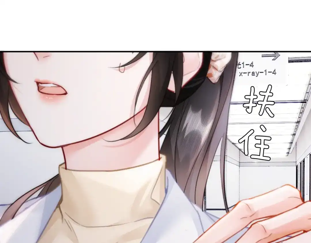 《深情诱引》第23话 买个医院玩玩 第90页