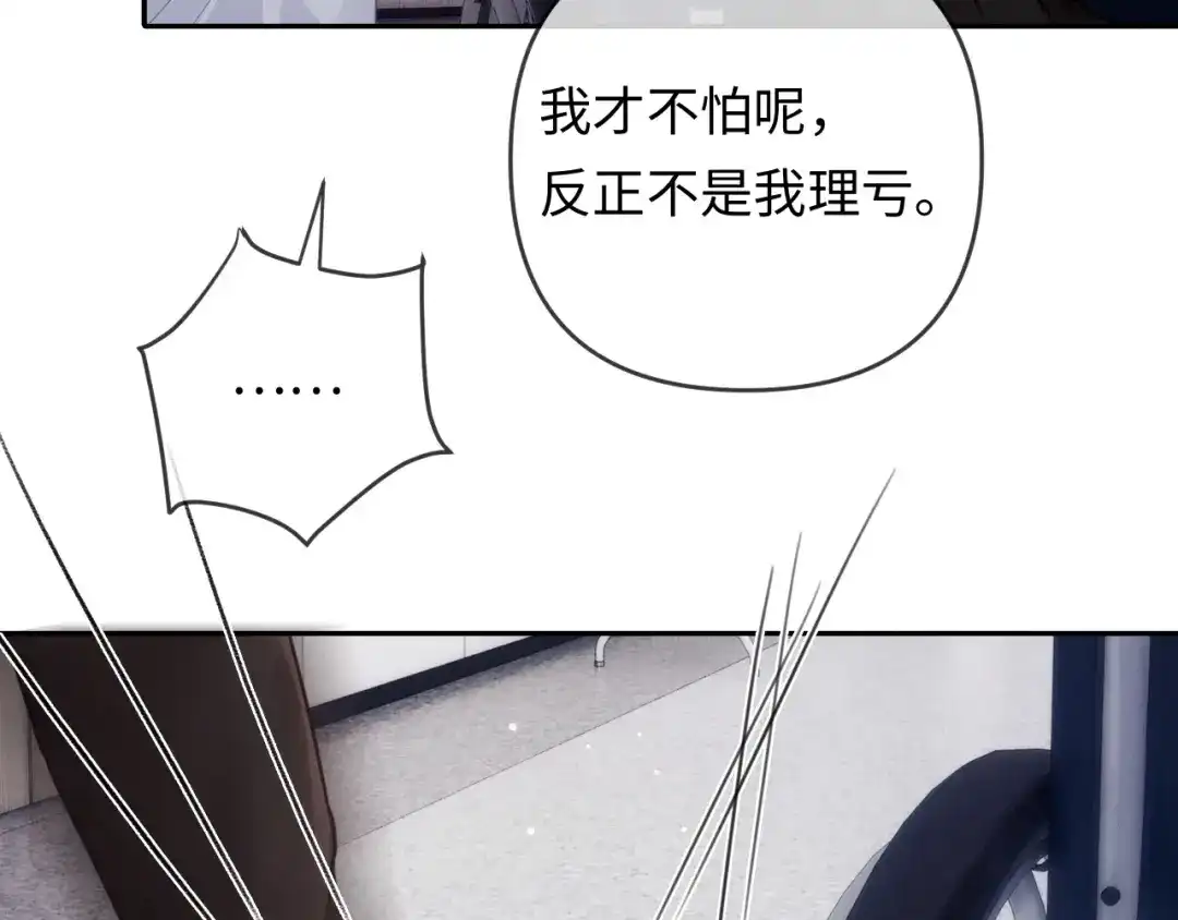 《深情诱引》第23话 买个医院玩玩 第78页