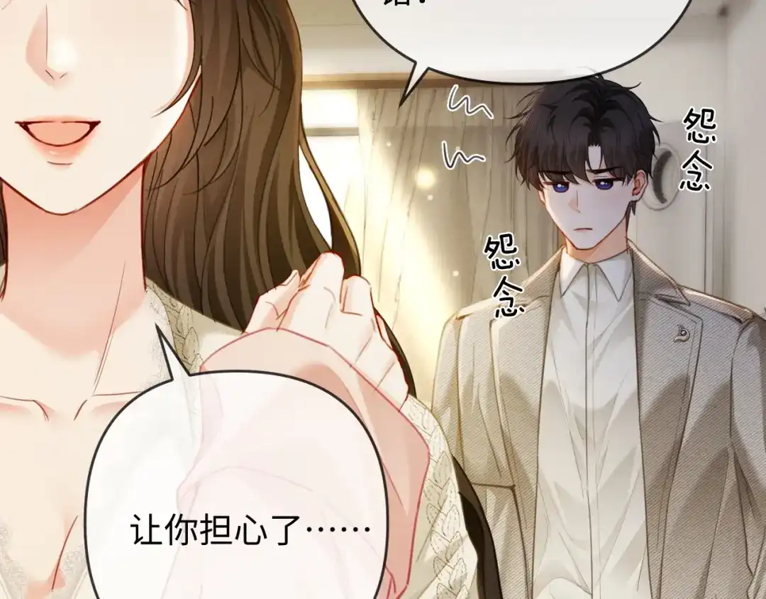 《深情诱引》第23话 买个医院玩玩 第29页