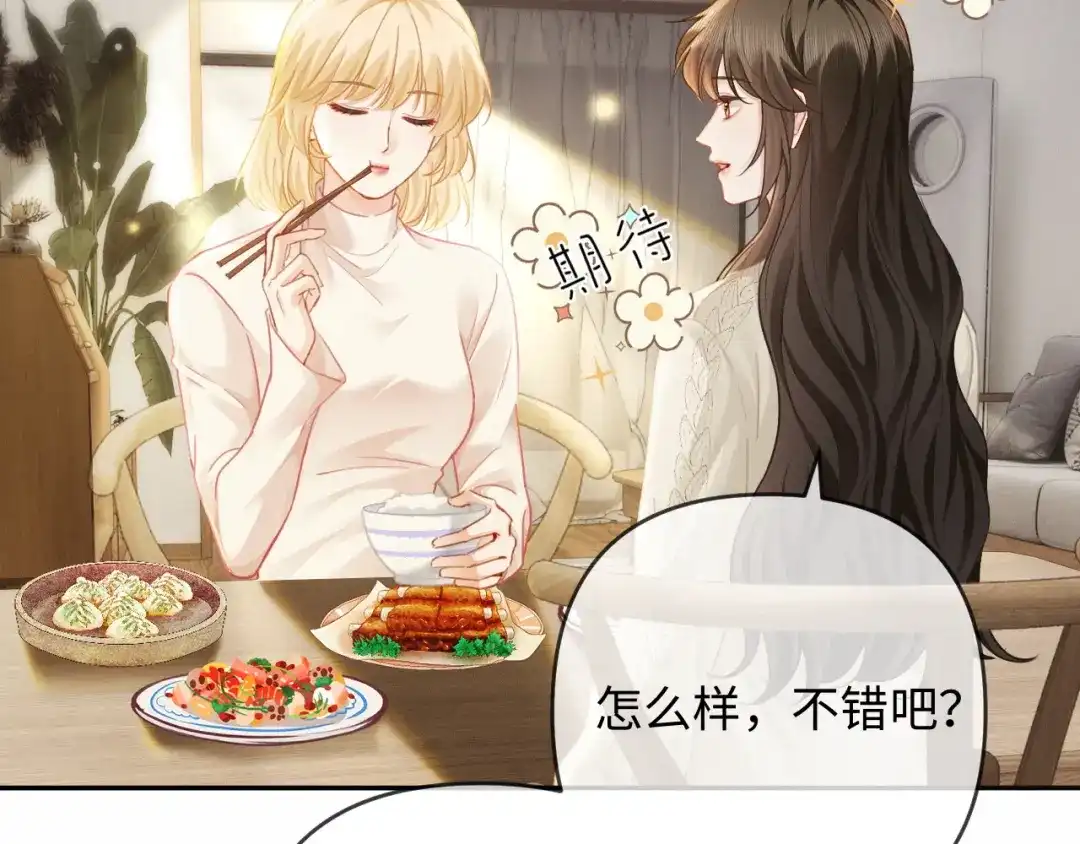 《深情诱引》第23话 买个医院玩玩 第44页
