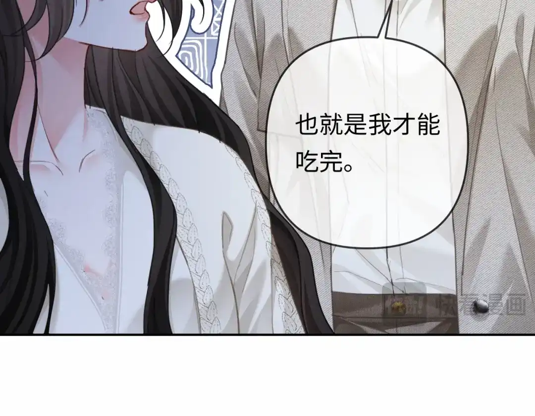 《深情诱引》第23话 买个医院玩玩 第34页