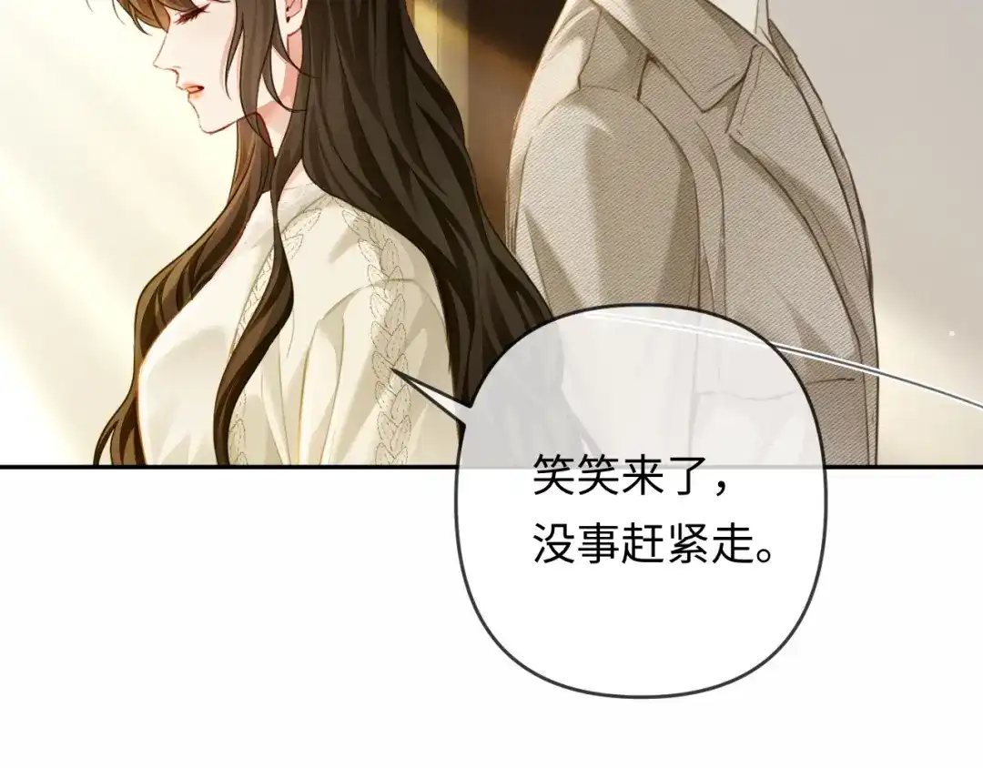 《深情诱引》第23话 买个医院玩玩 第24页