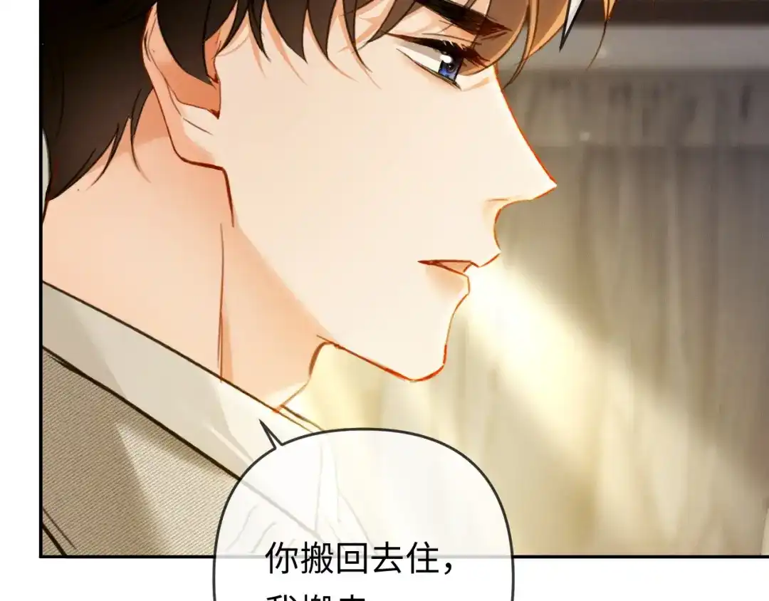 《深情诱引》第23话 买个医院玩玩 第16页
