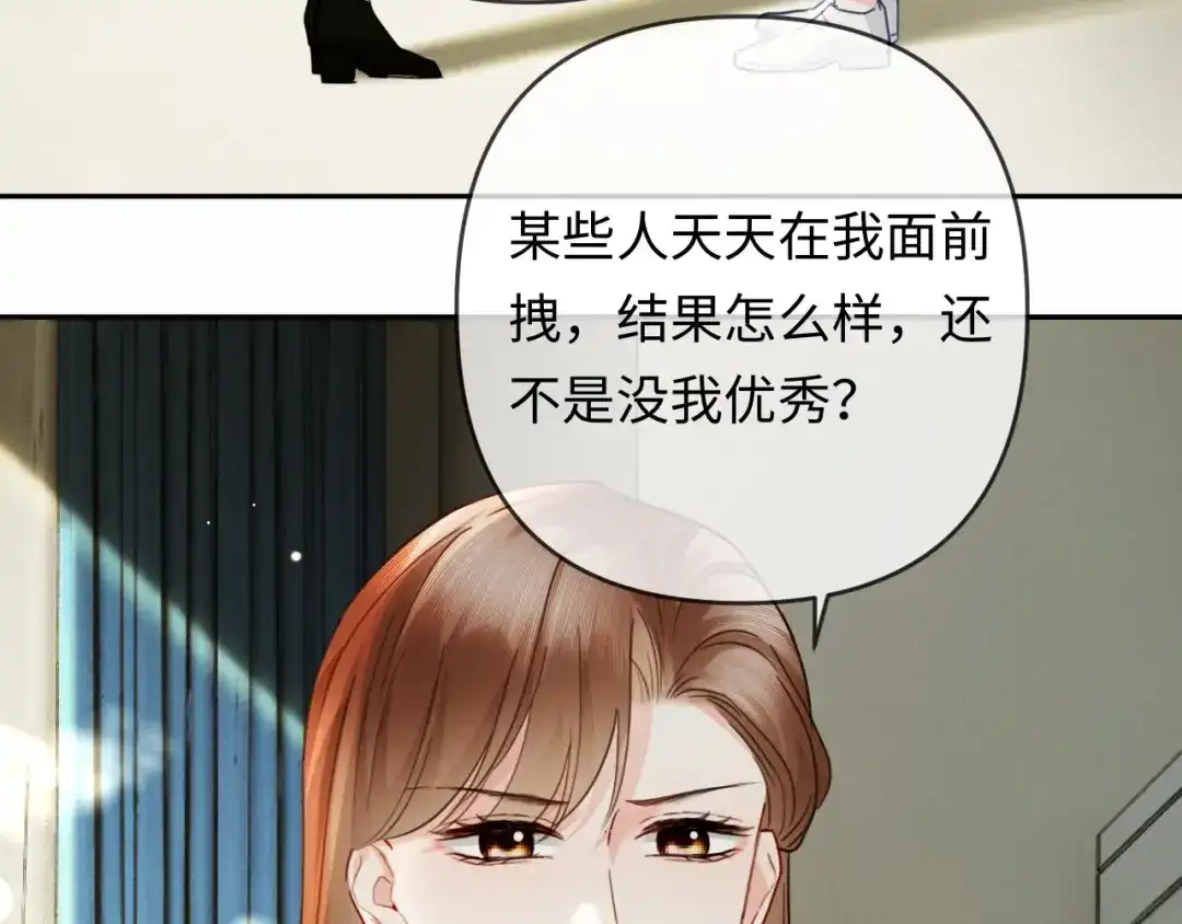 《深情诱引》第23话 买个医院玩玩 第55页