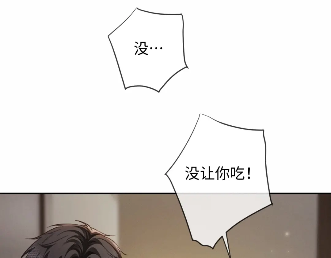 《深情诱引》第23话 买个医院玩玩 第35页