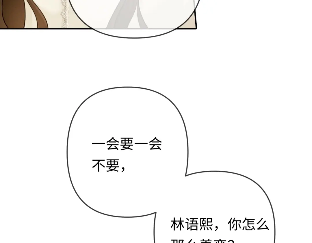 《深情诱引》第23话 买个医院玩玩 第10页