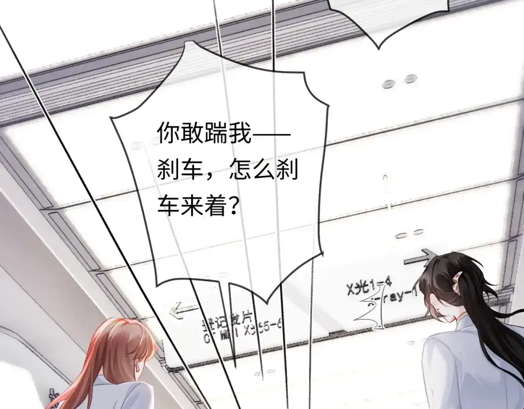 《深情诱引》第23话 买个医院玩玩 第80页