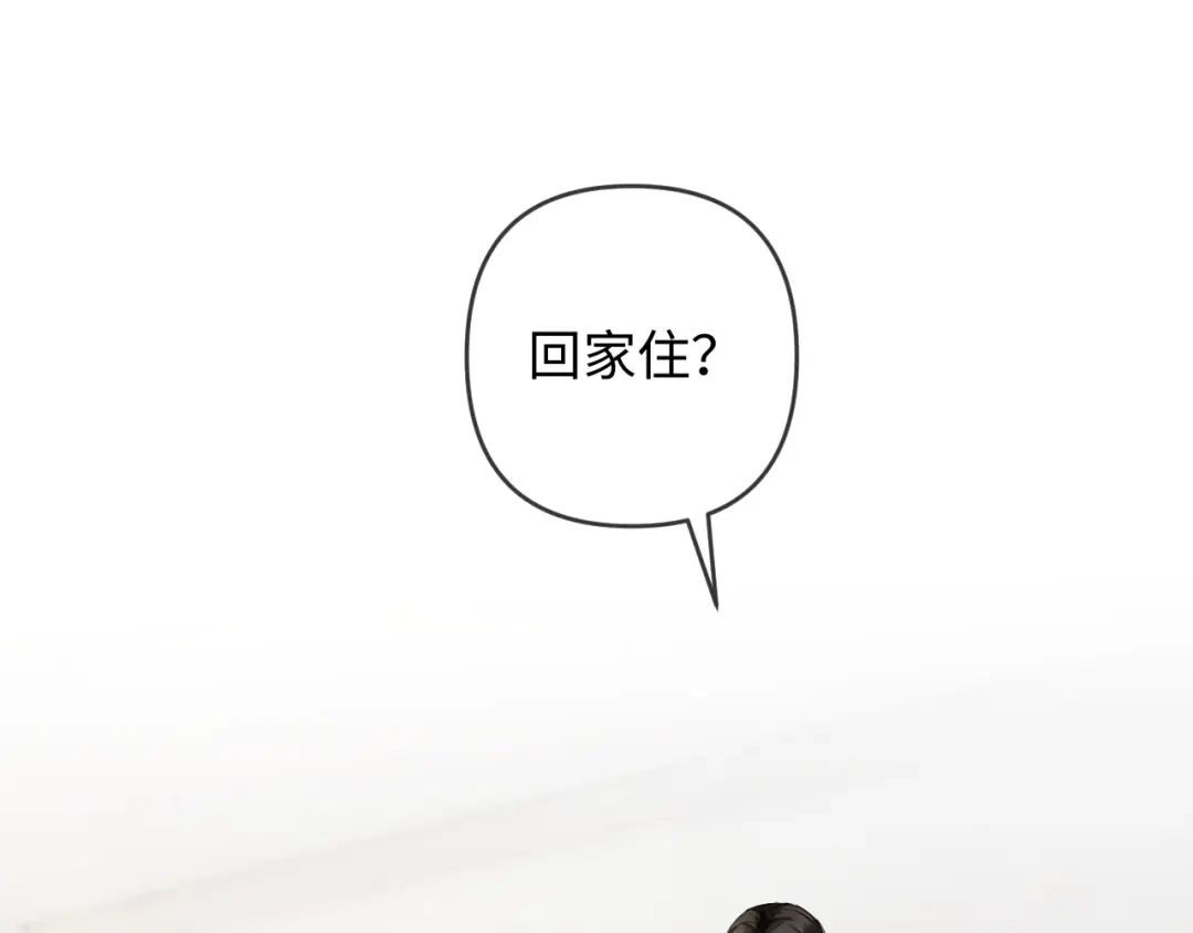 《深情诱引》第23话 买个医院玩玩 第5页