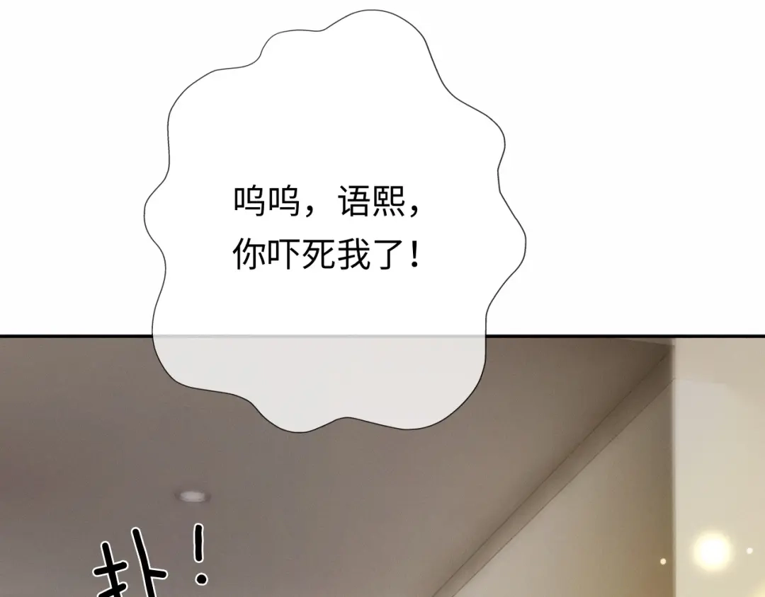 《深情诱引》第23话 买个医院玩玩 第25页