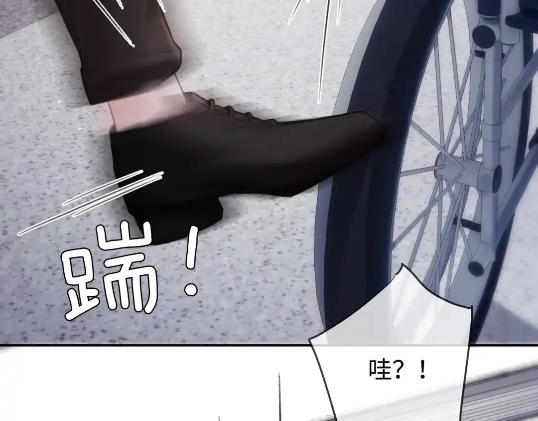 《深情诱引》第23话 买个医院玩玩 第79页