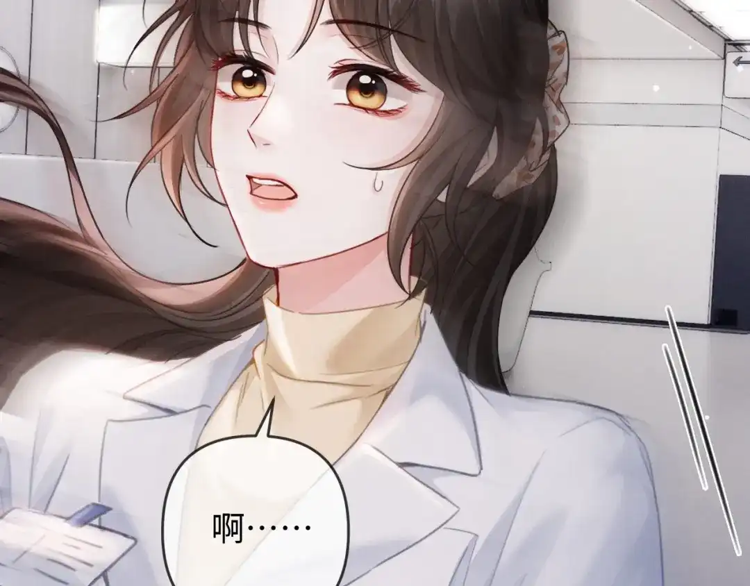 《深情诱引》第23话 买个医院玩玩 第88页