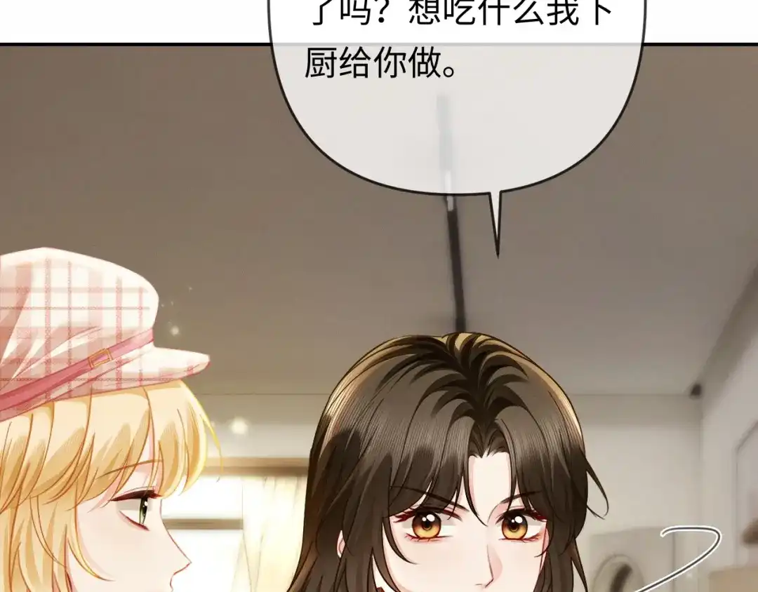 《深情诱引》第23话 买个医院玩玩 第38页