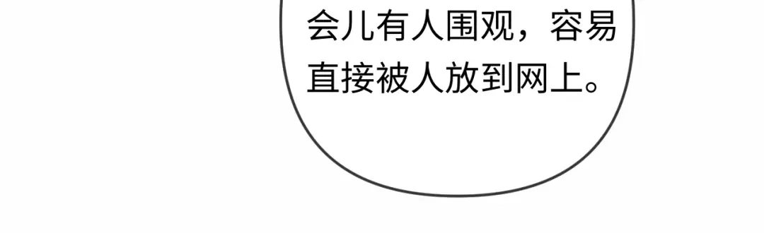 《深情诱引》第23话 买个医院玩玩 第76页