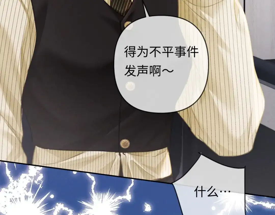 《深情诱引》第23话 买个医院玩玩 第69页