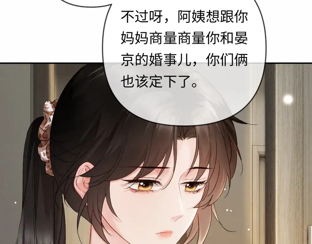 《深情诱引》第24话 情敌出场 第56页