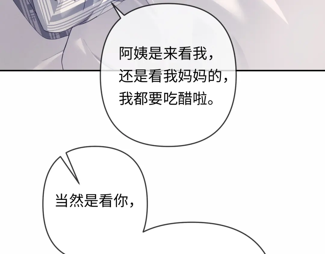 《深情诱引》第24话 情敌出场 第55页