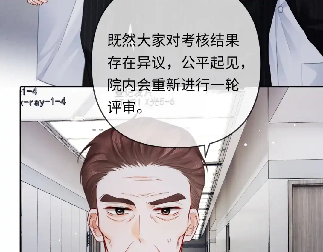 《深情诱引》第24话 情敌出场 第7页
