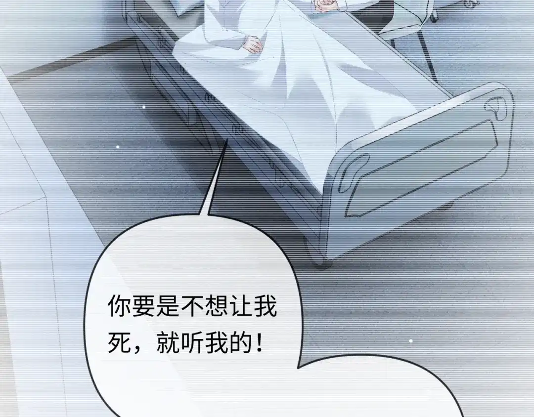 《深情诱引》第24话 情敌出场 第72页