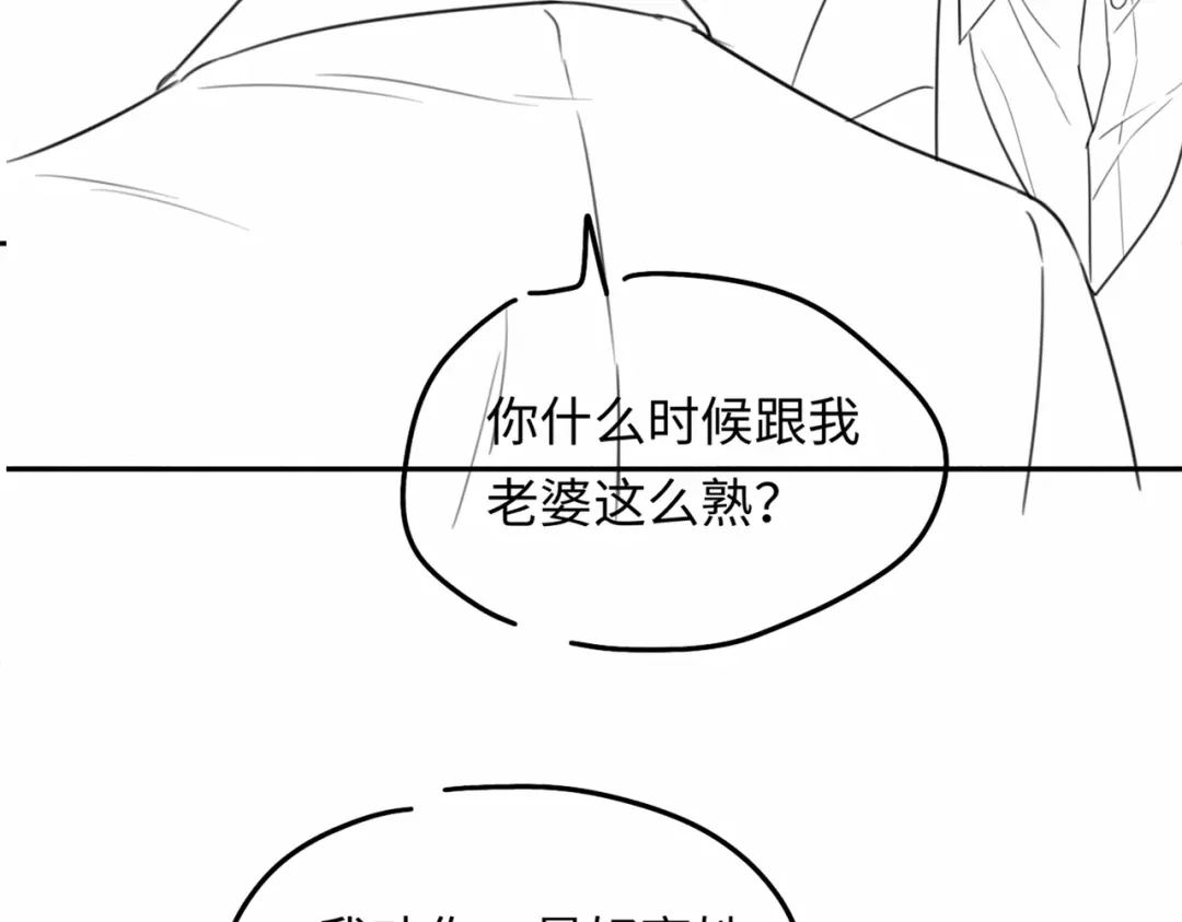 《深情诱引》第24话 情敌出场 第116页