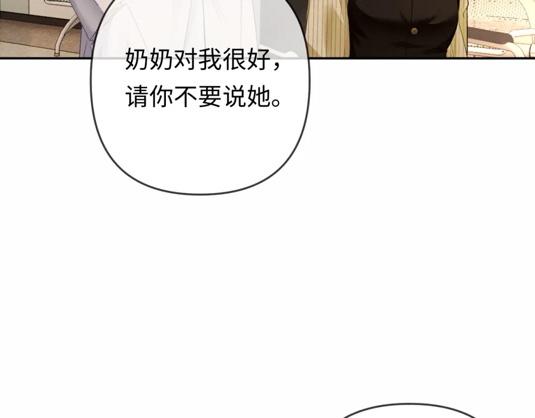 《深情诱引》第24话 情敌出场 第76页