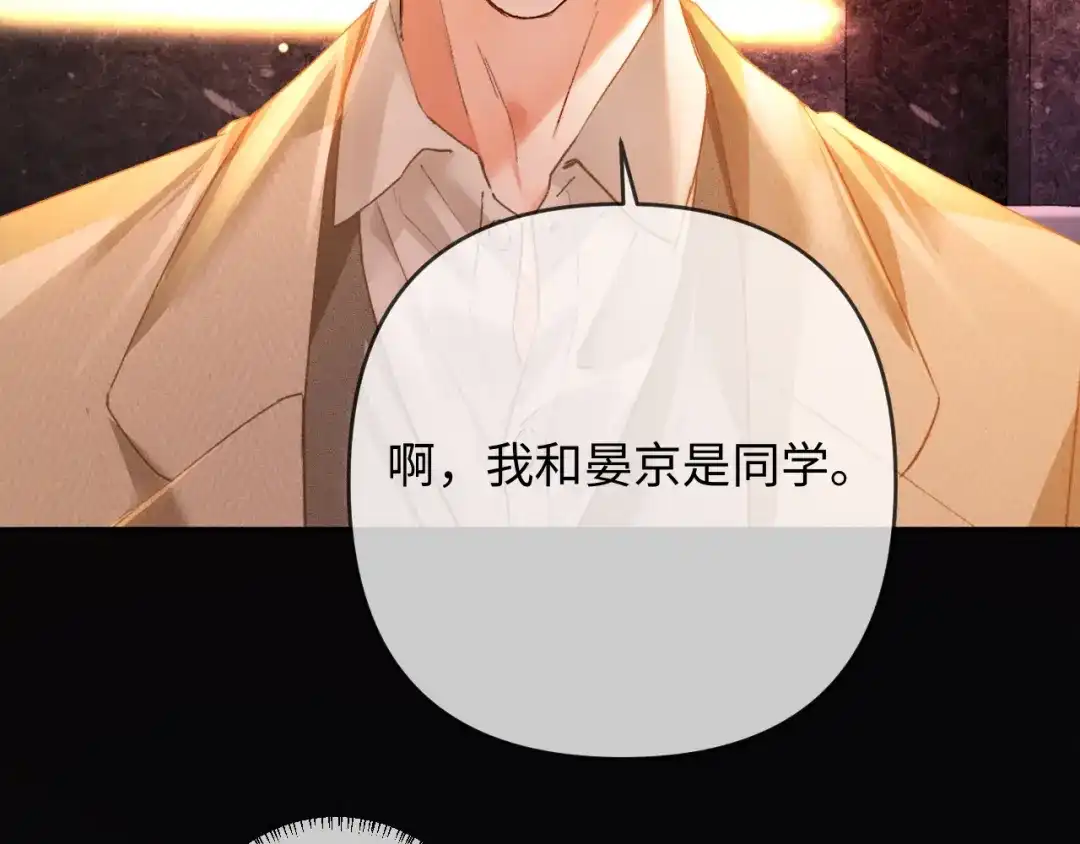 《深情诱引》第24话 情敌出场 第107页