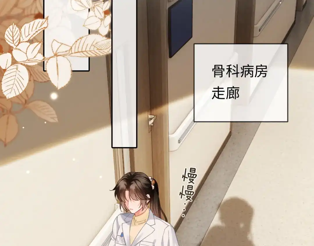 《深情诱引》第24话 情敌出场 第43页