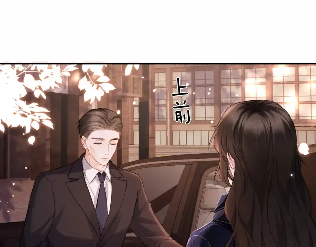 《深情诱引》第25话 cp粉奶奶上线 第48页