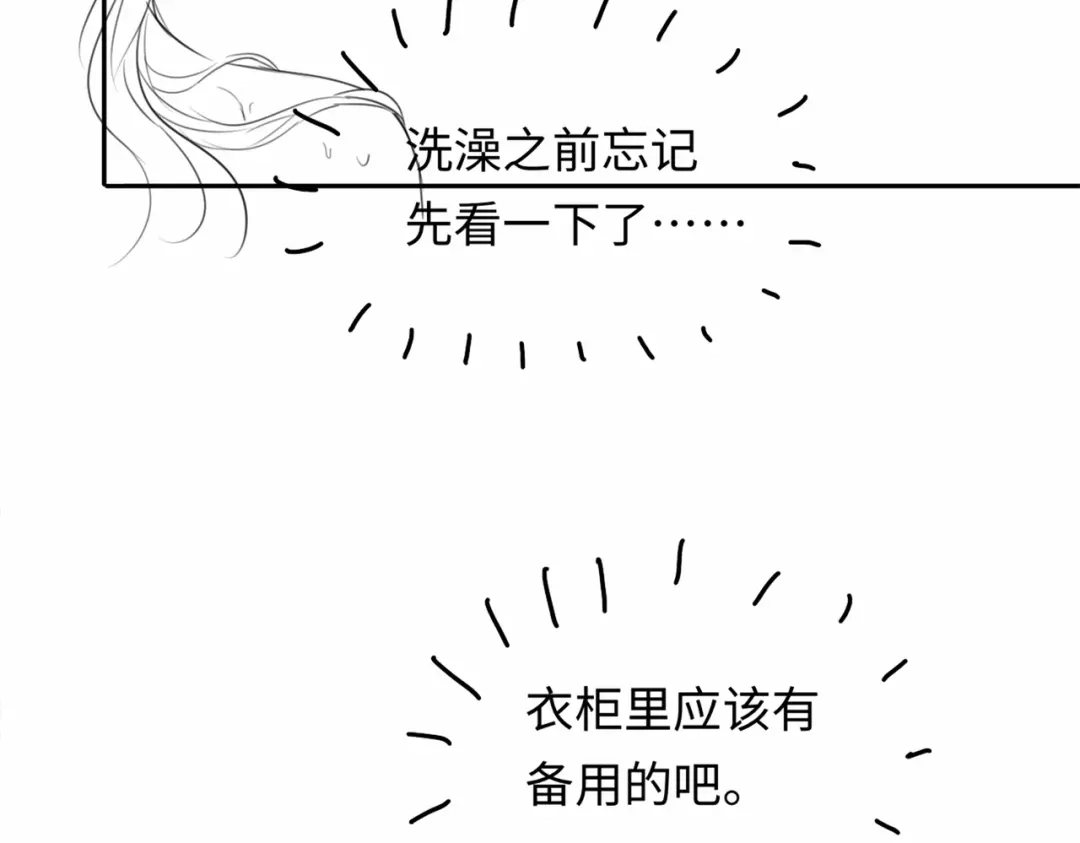 《深情诱引》第25话 cp粉奶奶上线 第109页
