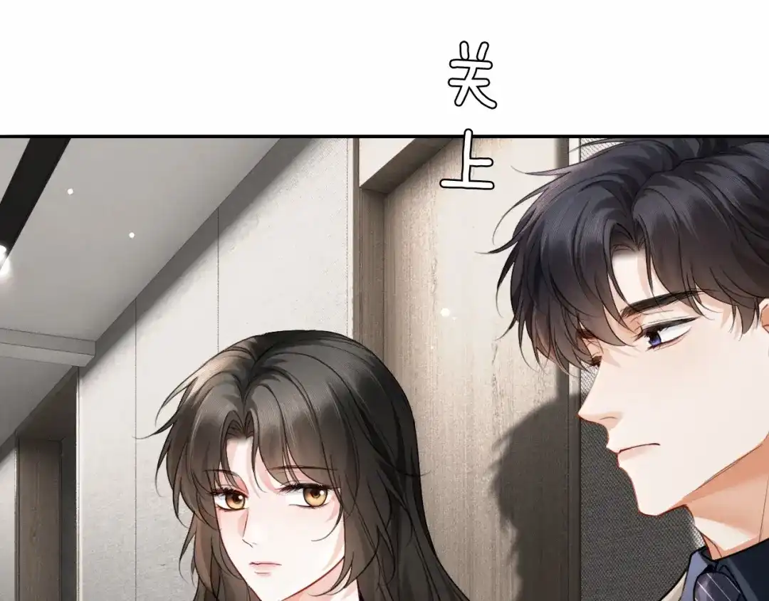 《深情诱引》第25话 cp粉奶奶上线 第89页