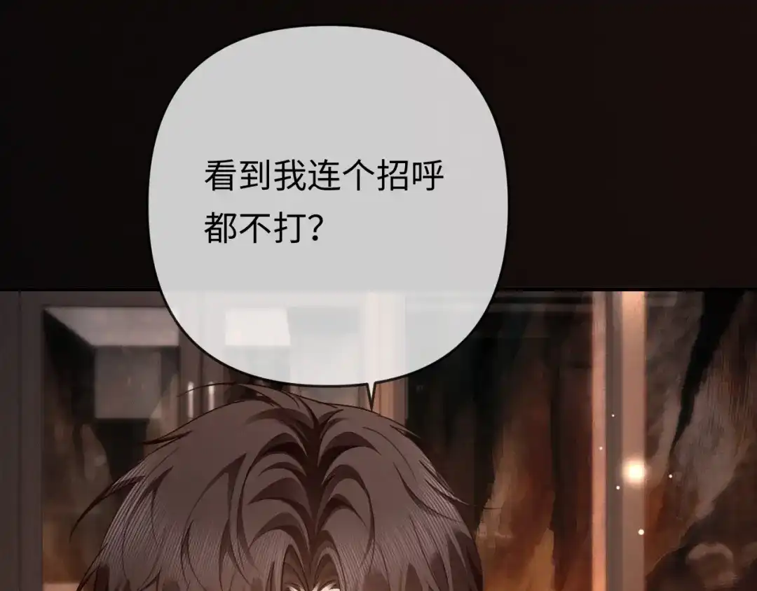 《深情诱引》第25话 cp粉奶奶上线 第17页