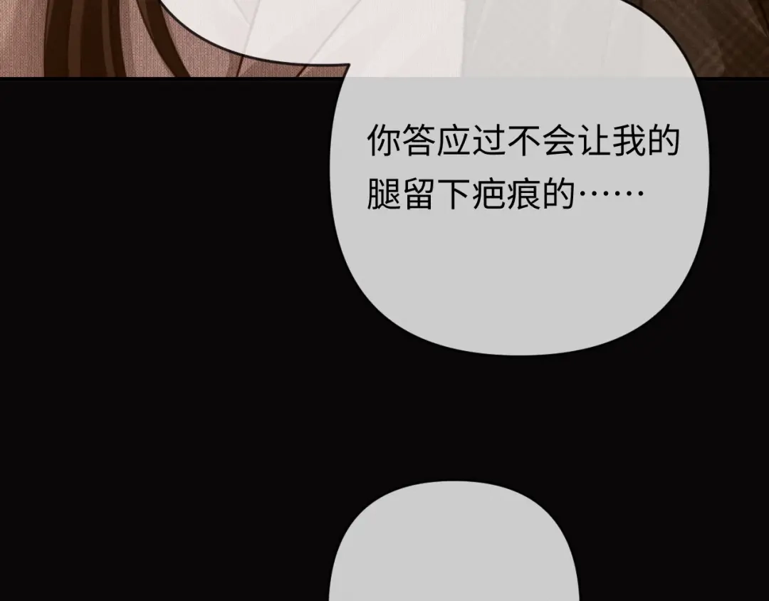 《深情诱引》第25话 cp粉奶奶上线 第26页