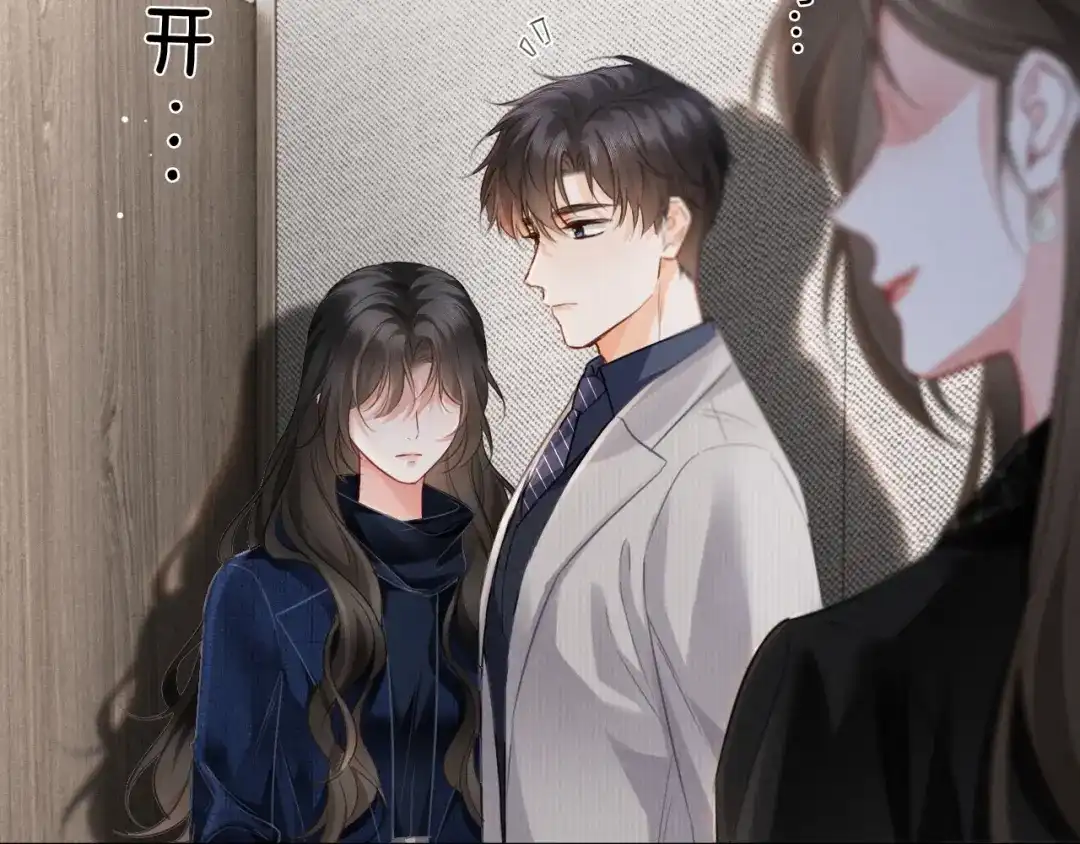 《深情诱引》第26话 不要离开我 第14页