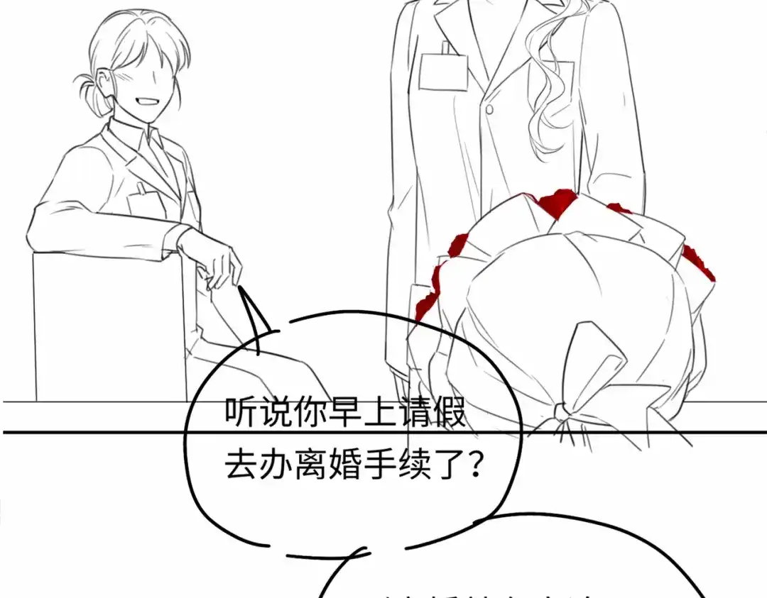《深情诱引》第26话 不要离开我 第111页