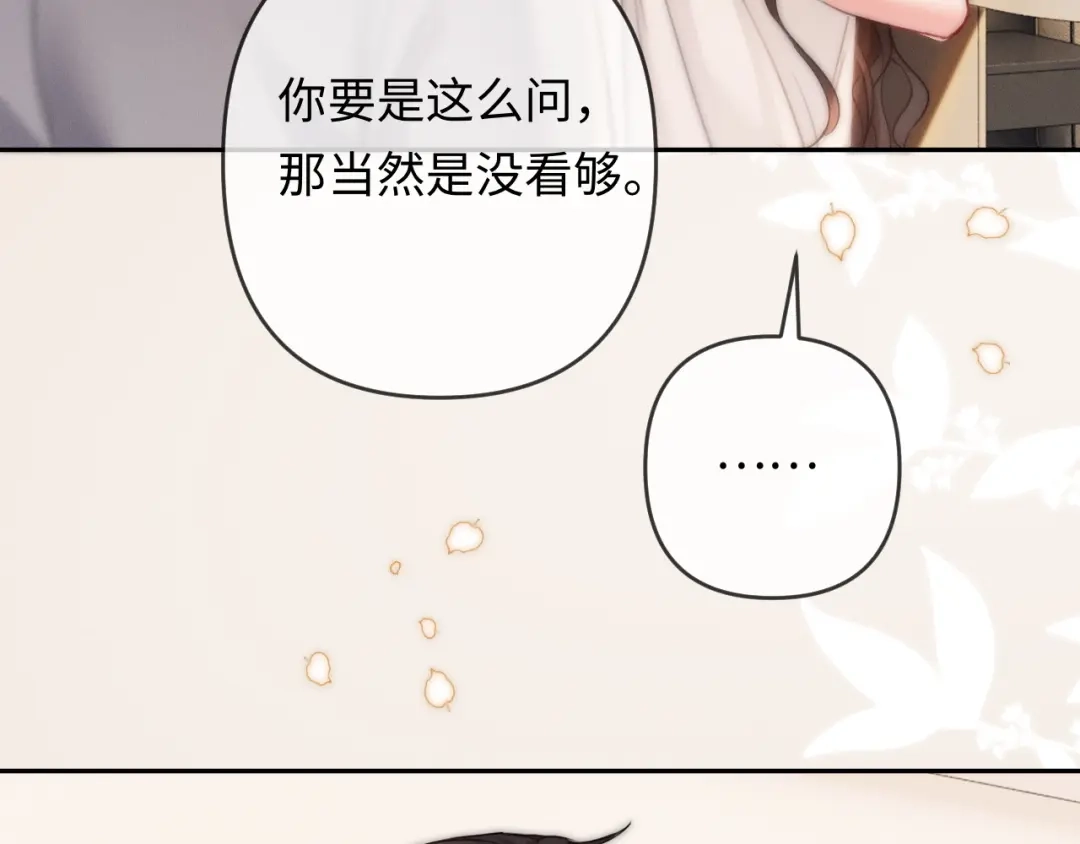 《深情诱引》第26话 不要离开我 第90页