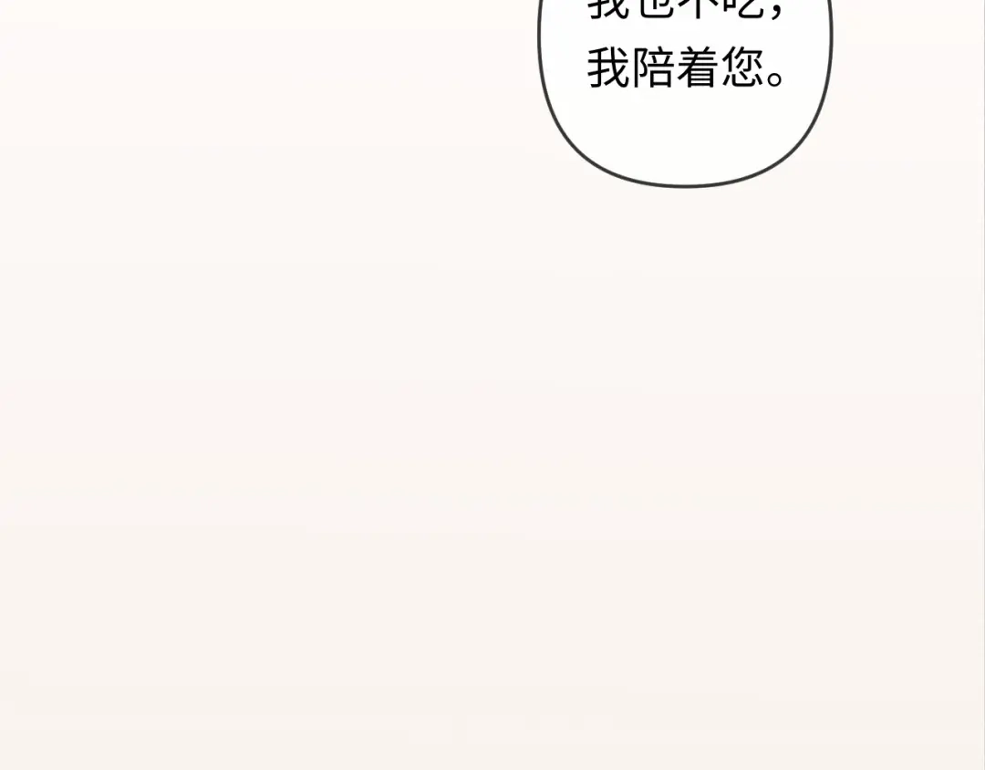 《深情诱引》第26话 不要离开我 第33页