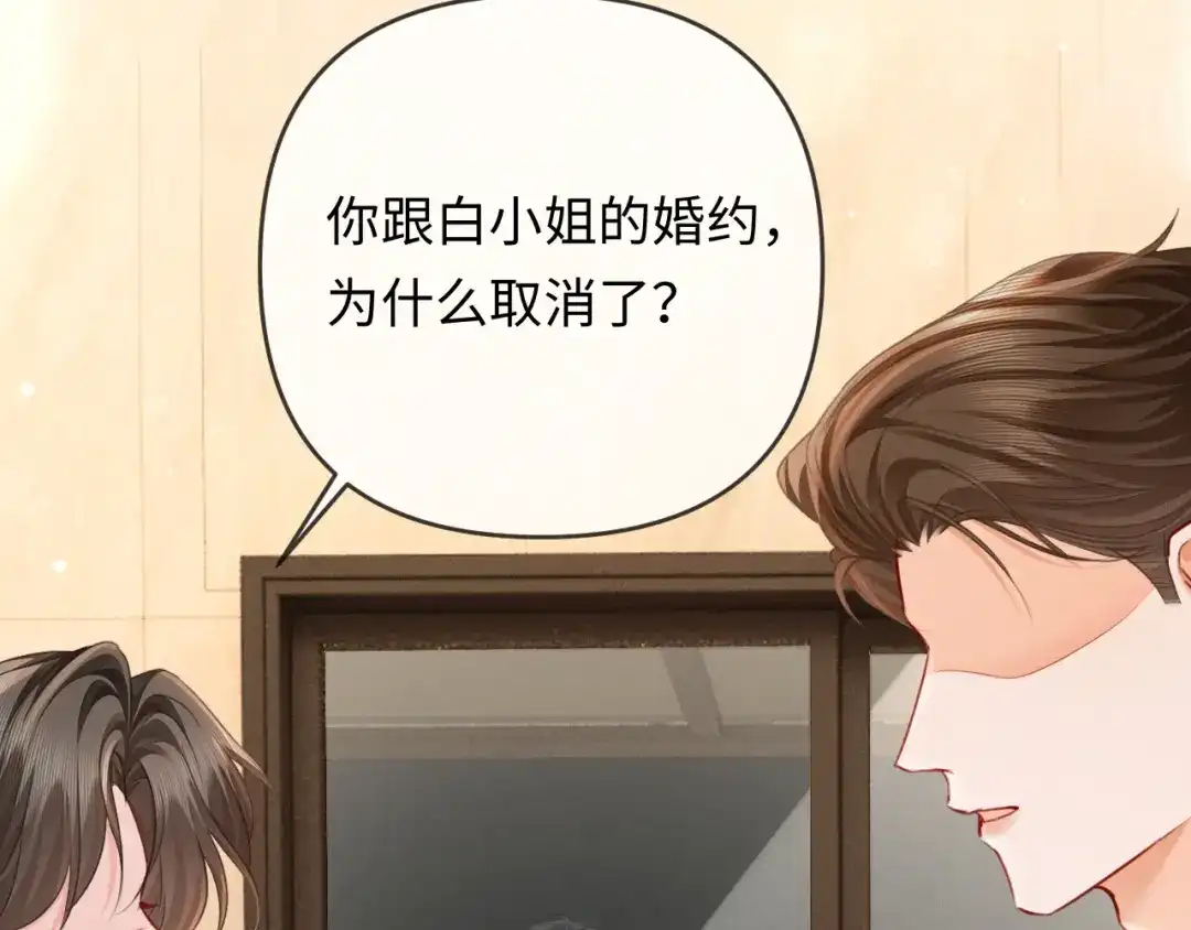 《深情诱引》第26话 不要离开我 第49页